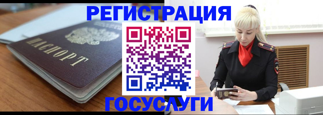 временная регистрация гарантия в Кодинске