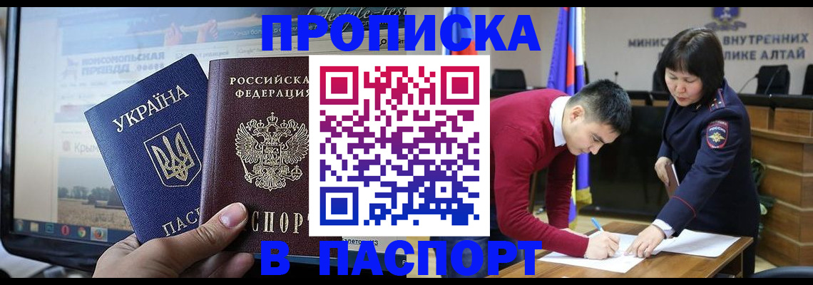 прописка иностранных граждан в Кодинске