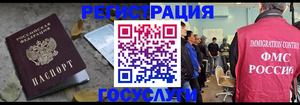 прописка для работы в Кодинске